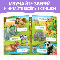 Наклейки многоразовые «Животные жарких стран» - Фото 4