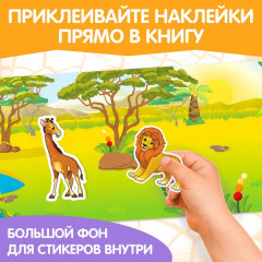 Наклейки многоразовые «Животные жарких стран» - Фото 5