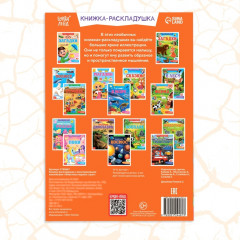 Наклейки многоразовые «Животные жарких стран» - Фото 6