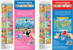 Многоразовые наклейки набор «В мире животных», А4, 2 шт. - Фото 5