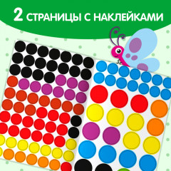 Наклейки «Весёлые кружочки. Божья коровка», формат А4, 16 стр. - Фото 2