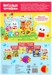 Наклейки «Весёлые кружочки. Летние истории», 16 страниц, формат А4 - Фото 6
