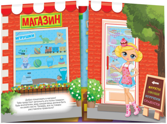Наклейки многоразовые набор «Для девочек», 4 шт.