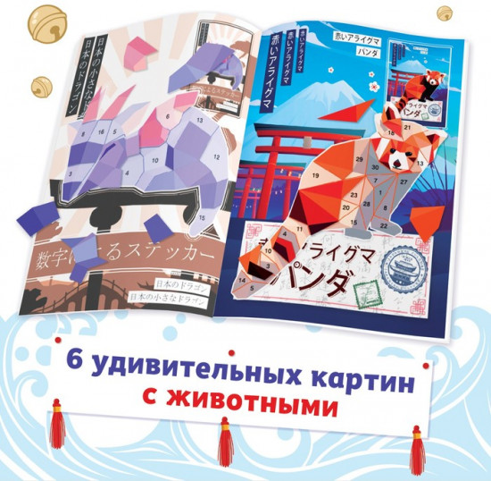 Наклейки по номерам «Легенды Токио», Аниме