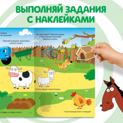Книжка-раскладушка со скретч-слоем и наклейками «Весёлые задания», Синий трактор - Фото 2