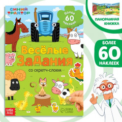 Книжка-раскладушка со скретч-слоем и наклейками «Весёлые задания», Синий трактор - Фото 3