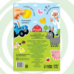 Книжка-раскладушка со скретч-слоем и наклейками «Весёлые задания», Синий трактор - Фото 6