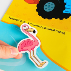 Многоразовые наклейки «Животные Африки», формат А4, Синий трактор - Фото 4