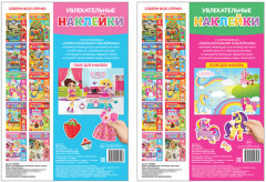 Многоразовые наклейки набор «Для девочек», А4, 2 шт. - Фото 5