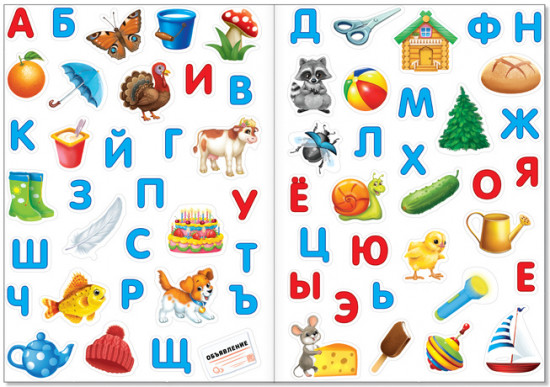 Многоразовые наклейки набор «Алфавит и цифры», А4, 2 шт.