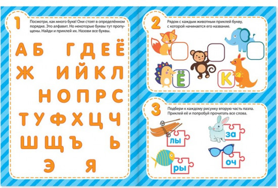 Наклейки набор «Для самых маленьких», 7 шт. по 12 стр.