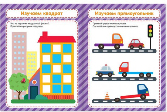 Набор книг с наклейками «Наклей-ка», 6 шт. по 12 стр.