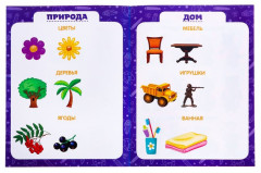 Наклейки обучающие «Логика» 12 стр. - Фото 2