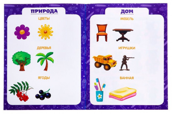 Наклейки обучающие «Логика» 12 стр.
