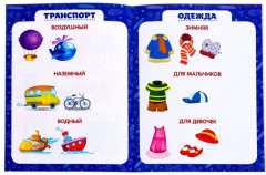 Наклейки обучающие «Логика» 12 стр. - Фото 3
