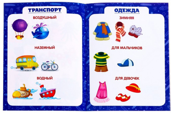Наклейки обучающие «Логика» 12 стр.