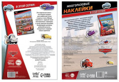 Наклейки многоразовые в альбоме «Тачки», 2 шт., формат А4, Дисней - Фото 5