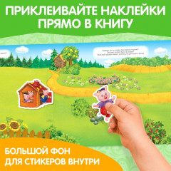 Наклейки многоразовые «Мои любимые сказки» - Фото 5