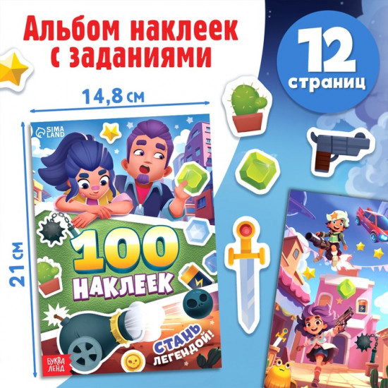 Подарочный набор 4в1 «Набор героев», книги, значки, наклейки
