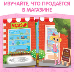 Наклейки многоразовые «Магазин» - Фото 4