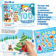 Наклейки в альбоме «Зимние развлечения», А5, 2 фона, Щенячий патруль - Фото 1