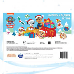 Наклейки в альбоме «Зимние развлечения», А5, 2 фона, Щенячий патруль - Фото 2