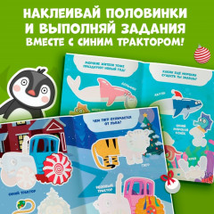 Новогодний подарок. Книга «Наклейки-половинки», А5, 20 стр., Синий трактор - Фото 3