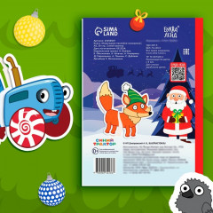 Новогодний подарок. Книга «Наклейки-половинки», А5, 20 стр., Синий трактор - Фото 4