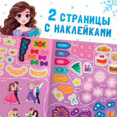 Активити - книга «Новогодний бал», для девочек, 66 наклеек, 5+ - Фото 4