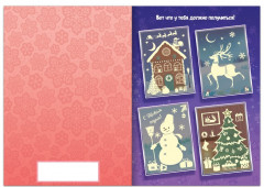Книги новогодние набор «Светящиеся картинки», 2 шт. - Фото 2