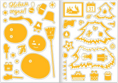 Книги новогодние набор «Светящиеся картинки», 2 шт. - Фото 6