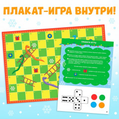 Активити-книга с наклейками «Удивительные змейки», 130 наклеек, плакат - игра - Фото 4