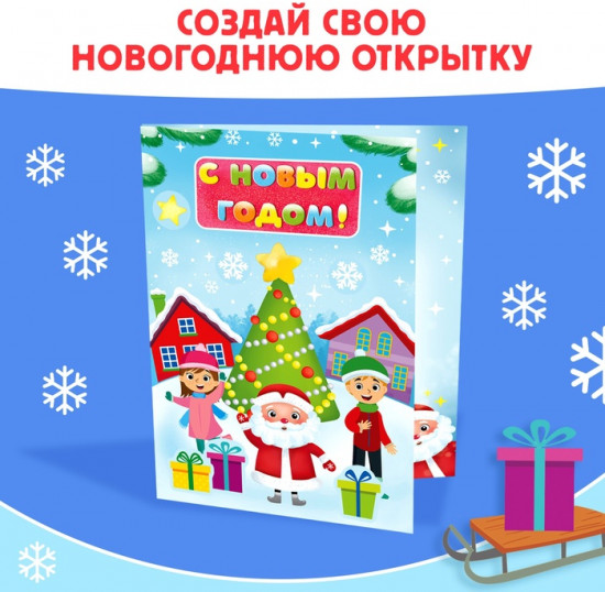 Активити - книжка с наклейками «Игры и задания под Новый год», 20 стр., А4, более 120 стикеров