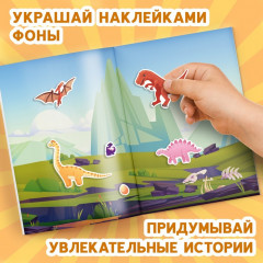 Альбом наклеек «Эра динозавров», 600 наклеек - Фото 4