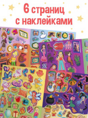 Комикс - находилка «Покажи, найди и приклей для девочек», 200 наклеек - Фото 4