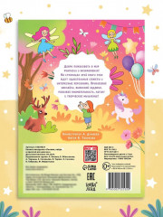 Комикс - находилка «Покажи, найди и приклей для девочек», 200 наклеек - Фото 5