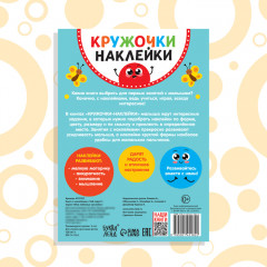 Наклейки-кружочки «Чей окрас?», 16 стр. - Фото 5