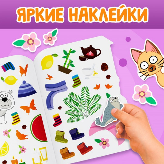 Раскраска с наклейками «Со зверятами», 12 стр., Синий трактор