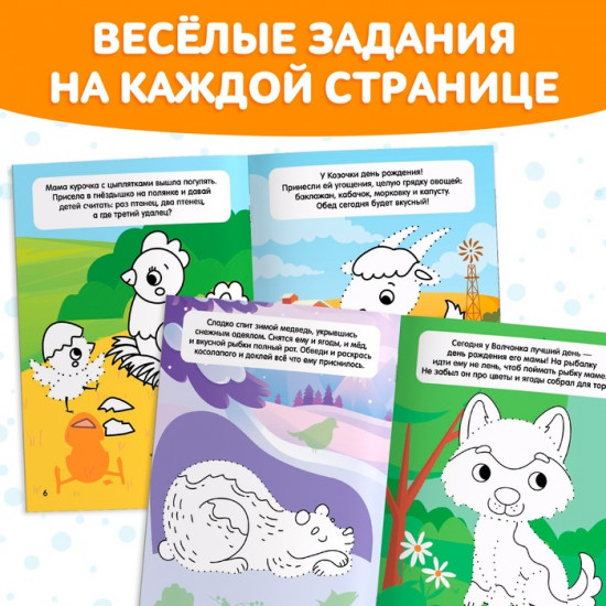 Набор книжек - раскрасок «Обведи, раскрась, наклей», 3 шт.