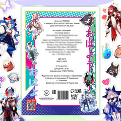 Альбом наклеек «Путь в город Свободы», Аниме, более 200 стикеров - Фото 4