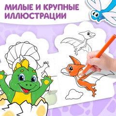 Раскраска детская «Динозаврик», 16 стр., с наклейками - Фото 2