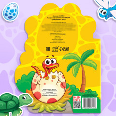 Раскраска детская «Динозаврик», 16 стр., с наклейками - Фото 4