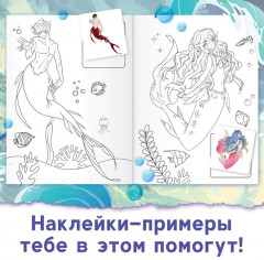 Раскраска по образцу с наклейками «Лесной и подводный миры», 16 стр., Аниме - Фото 2