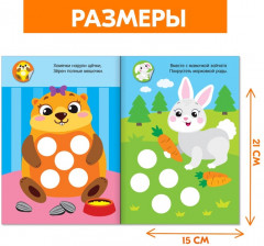 Наклейки-кружочки набор «Знакомимся с животными», 3 шт. по 16 стр. - Фото 1