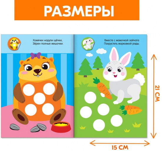 Наклейки-кружочки набор «Знакомимся с животными», 3 шт. по 16 стр.