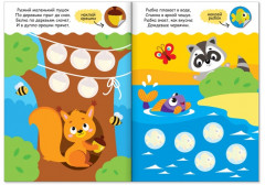 Наклейки-кружочки набор «Знакомимся с животными», 3 шт. по 16 стр. - Фото 5