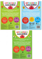 Наклейки-кружочки набор «Знакомимся с животными», 3 шт. по 16 стр. - Фото 8