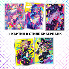 Картины по номерам с наклейками «Калейдоскоп будущего», А4, Аниме - Фото 1
