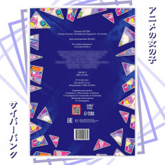 Картины по номерам с наклейками «Калейдоскоп будущего», А4, Аниме - Фото 3