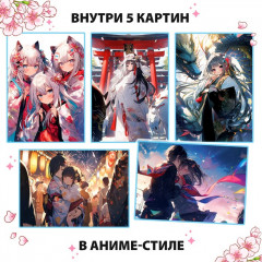 Картины по номерам с наклейками «Осколки прошлого», А4, Аниме - Фото 1